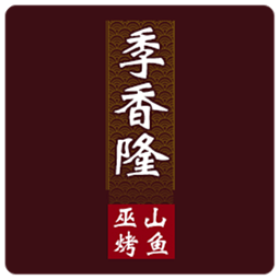 巫山烤鱼