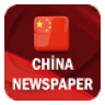 China Newspaper