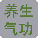 健身养生气功视频教程大全