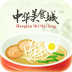 中华美食城