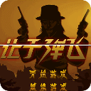 让子弹飞无敌版