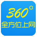 360°全方位上网