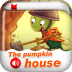 神奇南瓜屋