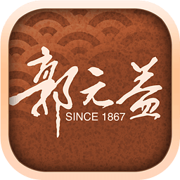 郭元益