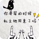 解锁须知整人锁屏