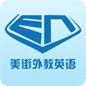 美街外教英语