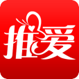 推爱