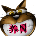 养胃红线请勿靠近