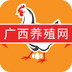 广西养殖网