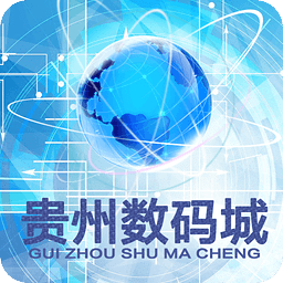 贵州数码城