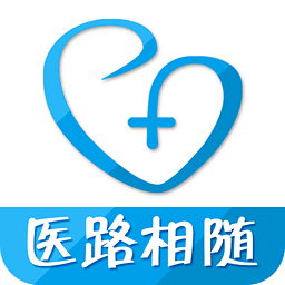 医路相随