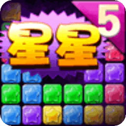 消灭星星5疯狂版