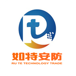 如特安全防护