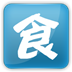 饮食宝典