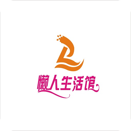 懒人生活馆