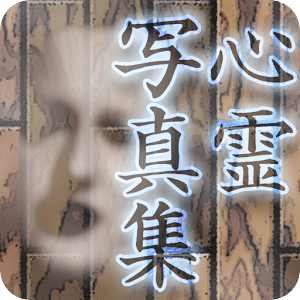 Spirits　photo