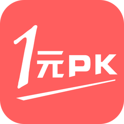 1元PK