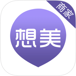 想美商家端