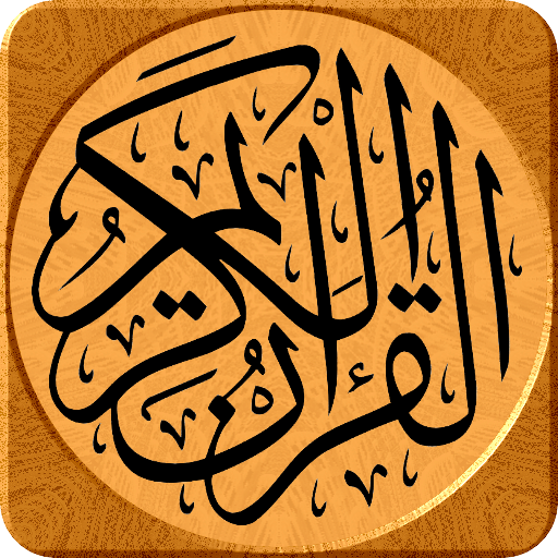 Sesli Kuran-ı Kerim Meali