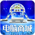 中国电脑商城