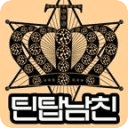 我的男朋友是TEENTOP的成员...