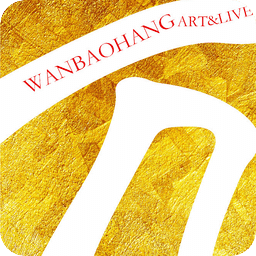 万宝行艺术品