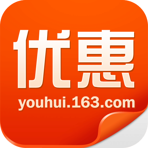 白吃白拿（乐得惠）
