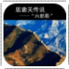 居庸关长城