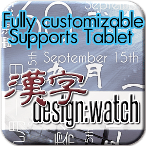 design:watch Kanji Clock