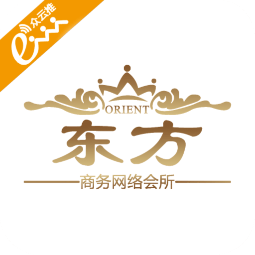 东方商务网络会所