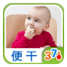 小儿便干推拿