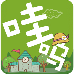 哇呜笔记