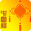 中国结编法图解大全
