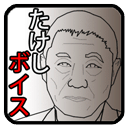 武契丹的声音