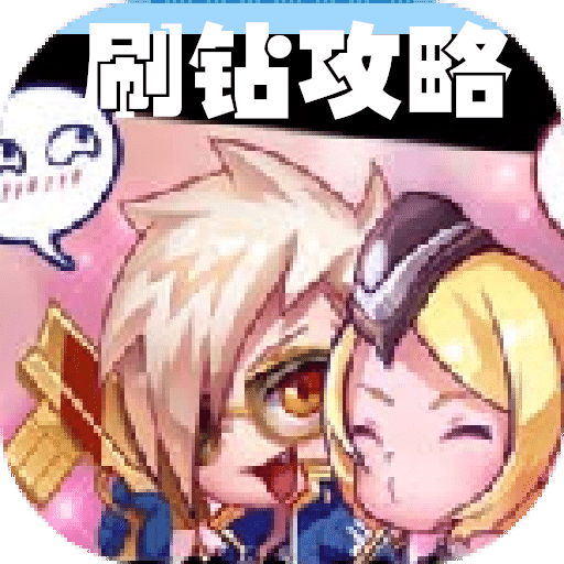 天天酷跑刷钻新攻略