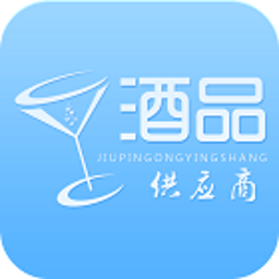 酒品供应商