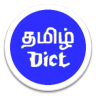 Tamil – English