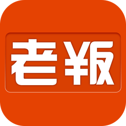 老板任务