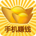 汇应用-手机赚钱