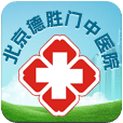 德胜门医院口腔科
