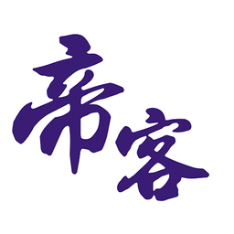 帝客