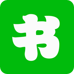 书啊