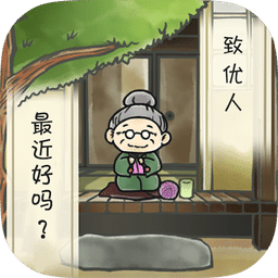奶奶已经不在了汉化版
