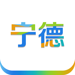 智慧宁德
