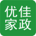 优佳家政