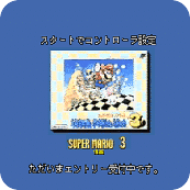 BS Super Mario Collection 3