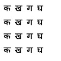 Learn Hindi Letters (Free)