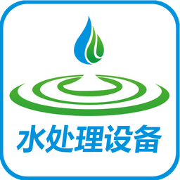 水处理设备