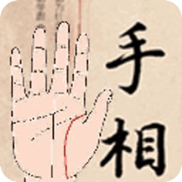 看手相知运势