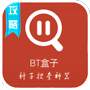 BT种子搜索神器助手